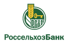 Банк Россельхозбанк в Чернянке